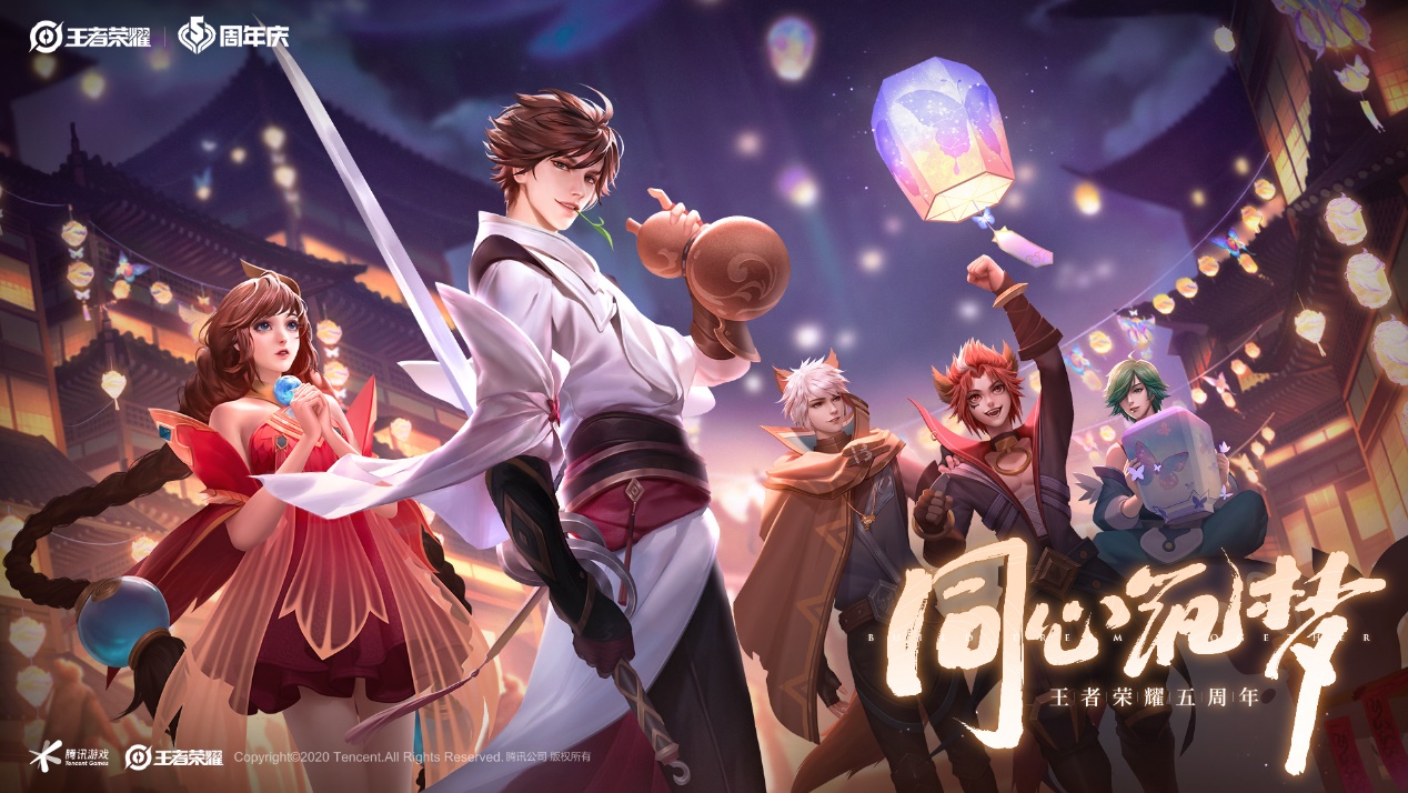王者荣耀五周年活动福利汇总 王者荣耀五周年活动福利汇总