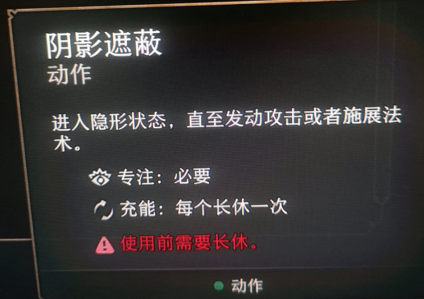 博德之门3隐身头盔怎么获得_隐身头盔获得攻略
