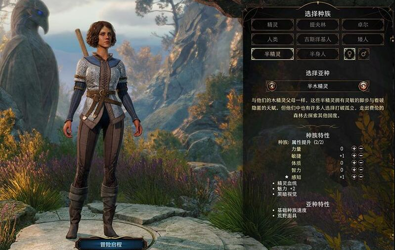 博德之门3半精灵怎么玩_半精灵种族介绍