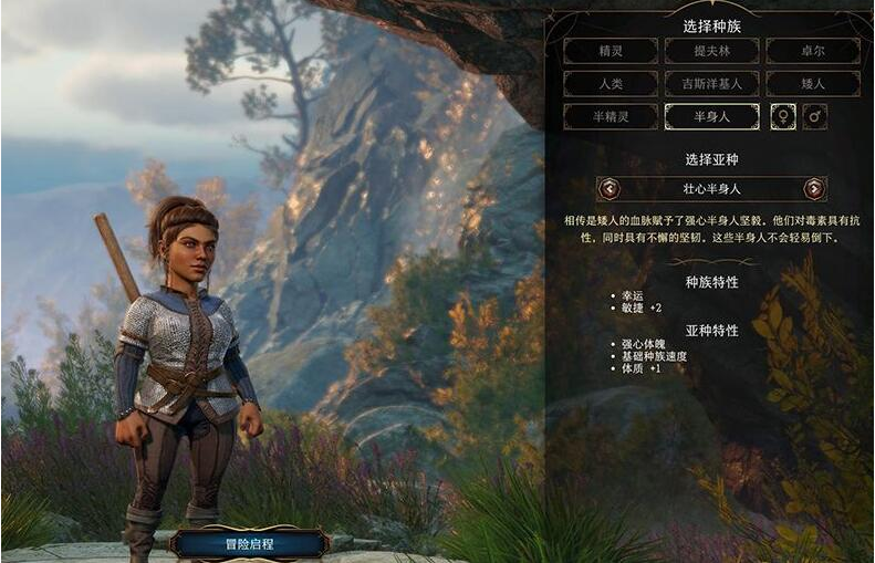 博德之门3半身人特点解析_http://www.abetid.com_游戏攻略_第2张