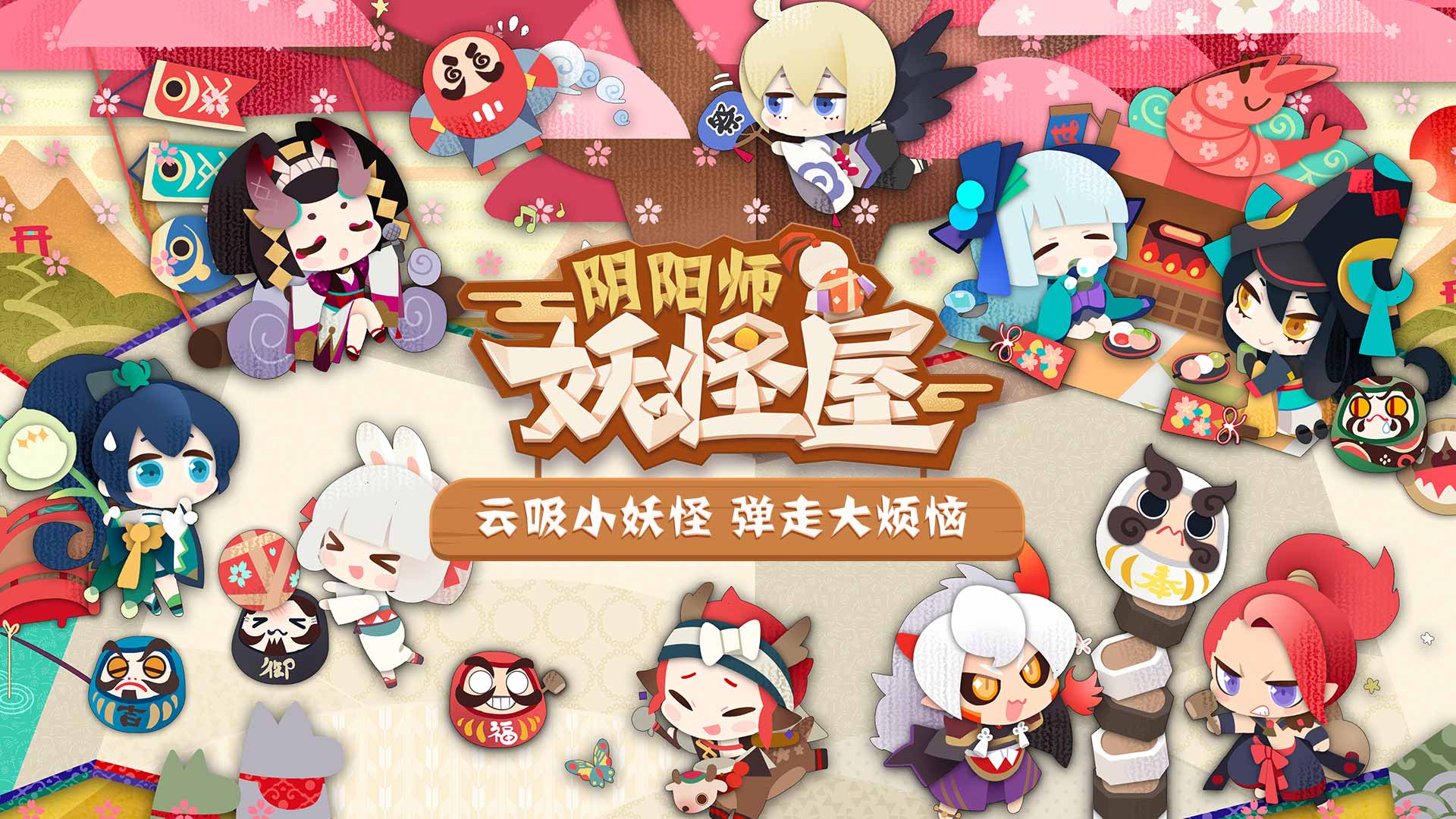 阴阳师妖怪屋石距获取攻略
