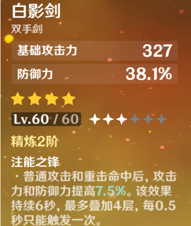 原神诺艾尔用什么武器好_诺艾尔武器选择攻略