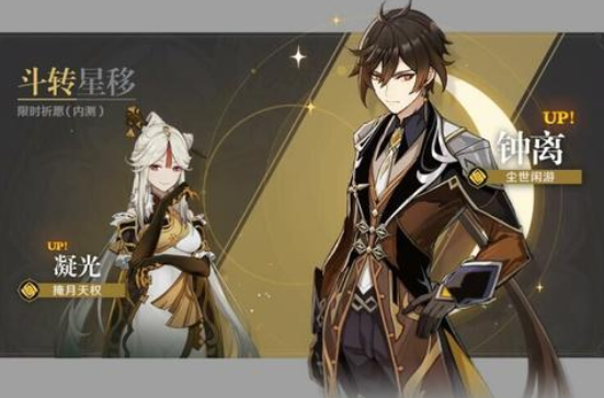 原神钟离怎么得_钟离获得方法 原神钟离怎么得_钟离获得方法