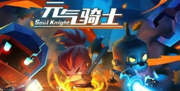 元气骑士10月兑换码有哪些