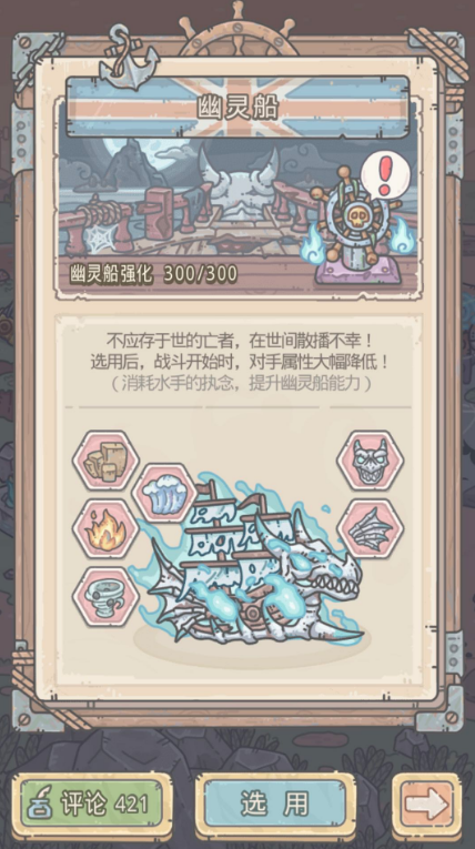 最强蜗牛国家特性解封指南_http://www.abetid.com_游戏攻略_第5张