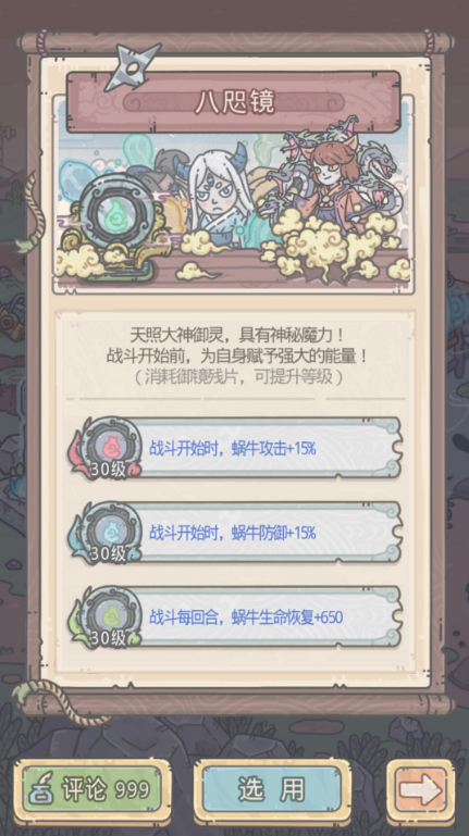 最强蜗牛国家特性解封指南_http://www.abetid.com_游戏攻略_第2张