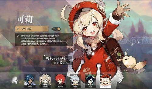 原神可莉天赋升级材料介绍 原神可莉天赋升级材料介绍