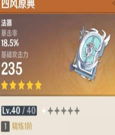 原神可莉天赋升级材料介绍 原神可莉天赋升级材料介绍