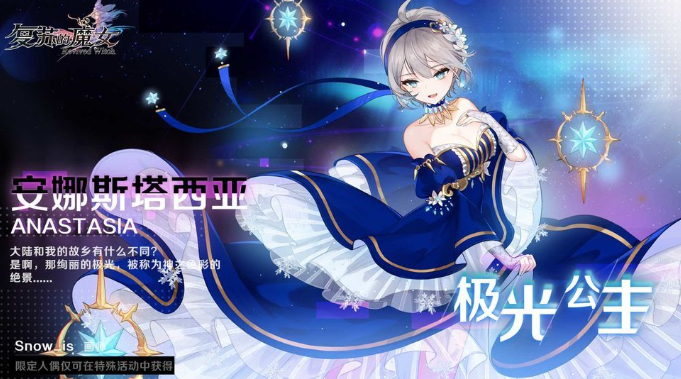 复苏的魔女公测福利有什么_公测开服福利一览 复苏的魔女公测福利有什么_公测开服福利一览