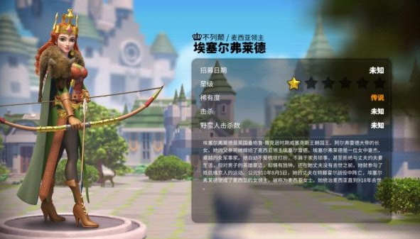 万国觉醒埃塞尔弗莱德将领搭配攻略_http://www.abetid.com_游戏攻略_第1张