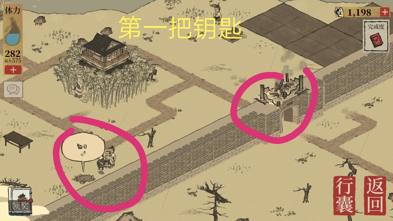 江南百景图文徽明回忆进入方法_http://www.abetid.com_游戏攻略_第2张