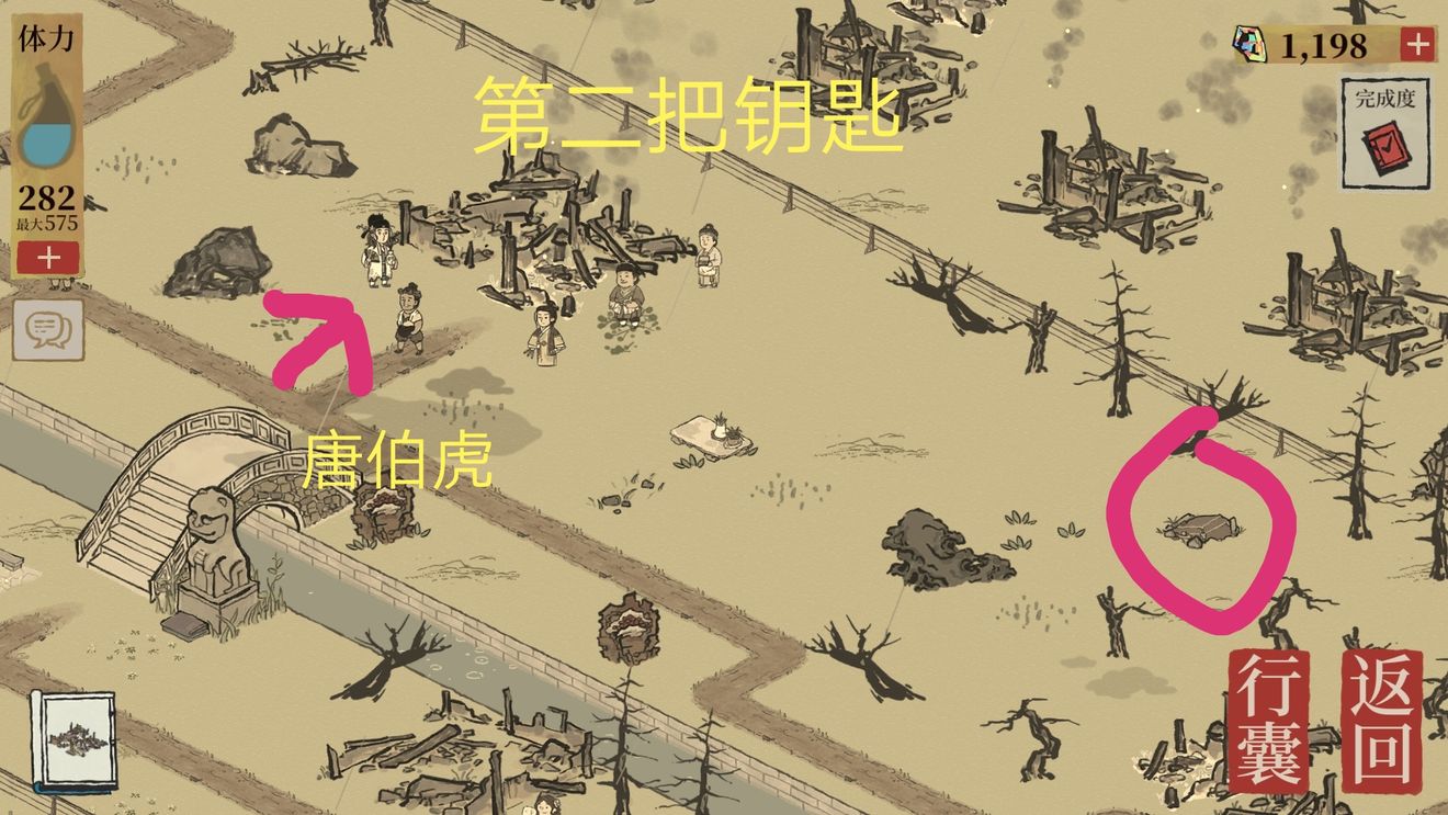 江南百景图文徽明回忆进入方法_http://www.abetid.com_游戏攻略_第3张