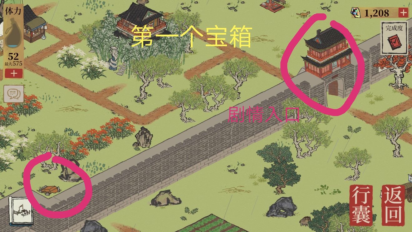 江南百景图文徽明回忆进入方法_http://www.abetid.com_游戏攻略_第4张