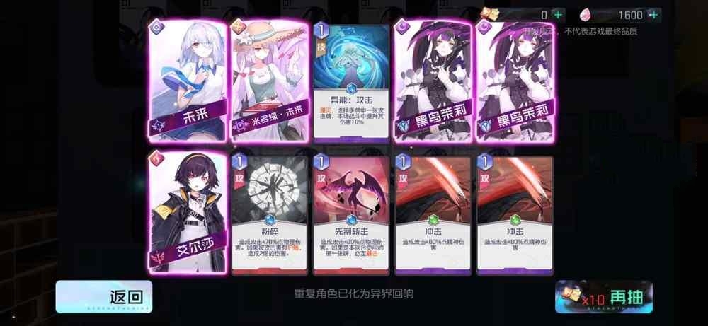 黑潮之上角色碎片快速获取攻略 黑潮之上角色碎片快速获取攻略