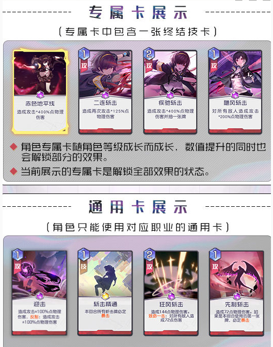 黑潮之上卡牌有哪些_卡牌类型介绍