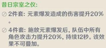 原神昔日宗室之仪怎么获得_昔日宗室之仪获取方式分享