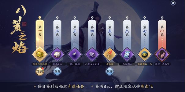 天涯明月刀手游开服活动介绍_http://www.abetid.com_游戏攻略_第1张