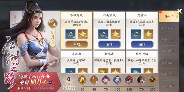 天涯明月刀手游开服活动介绍_http://www.abetid.com_游戏攻略_第2张