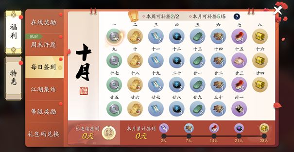 天涯明月刀手游开服活动介绍_http://www.abetid.com_游戏攻略_第5张