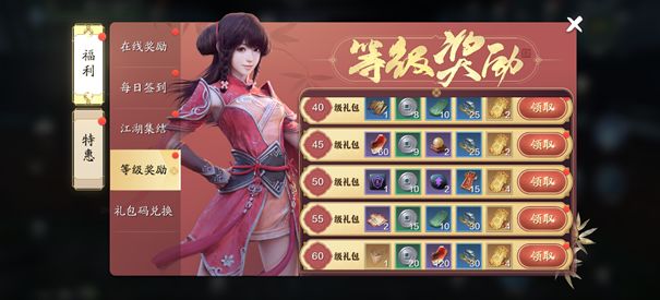 天涯明月刀手游开服活动介绍_http://www.abetid.com_游戏攻略_第6张