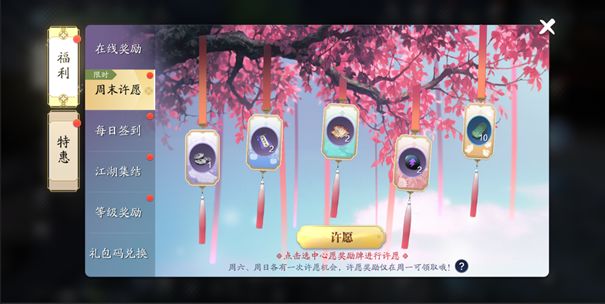 天涯明月刀手游开服活动介绍_http://www.abetid.com_游戏攻略_第7张