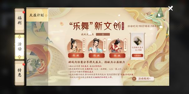 天涯明月刀手游开服活动介绍_http://www.abetid.com_游戏攻略_第9张