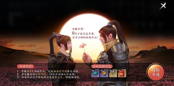 天涯明月刀手游开服活动介绍_http://www.abetid.com_游戏攻略_第10张