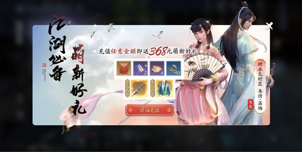 天涯明月刀手游开服活动介绍_http://www.abetid.com_游戏攻略_第12张