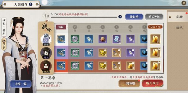 天涯明月刀手游开服活动介绍_http://www.abetid.com_游戏攻略_第13张