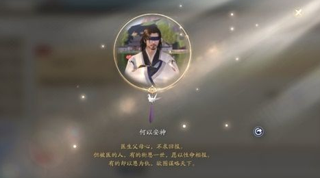 天涯明月刀手游神奇遇任务攻略_http://www.abetid.com_游戏攻略_第1张