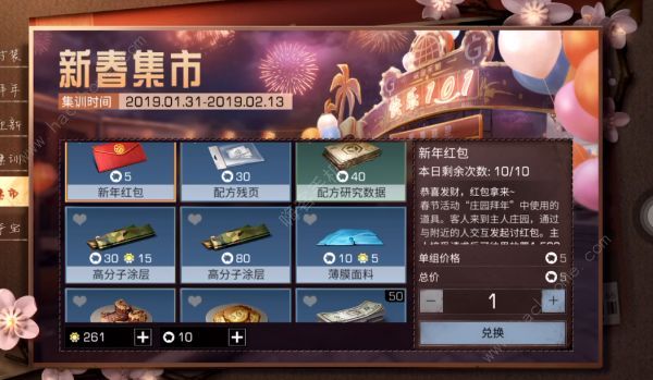 明日之后春节皮肤获取攻略