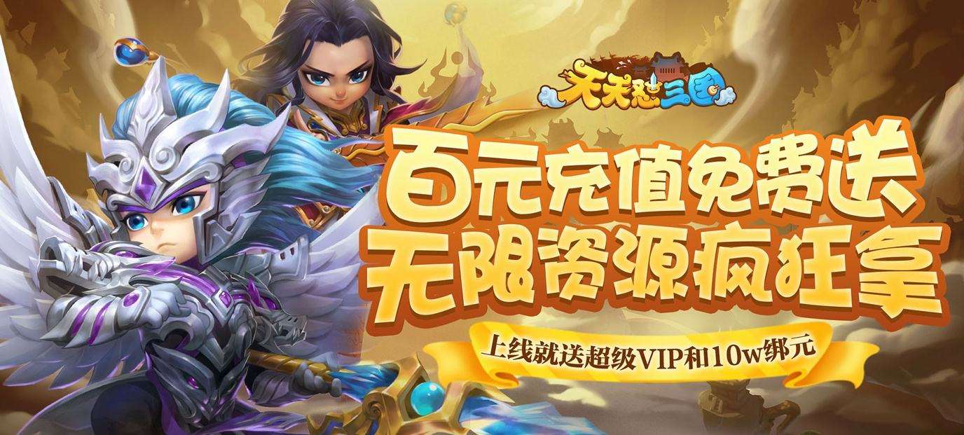 手机玩节日活动：多倍福利限时开启
