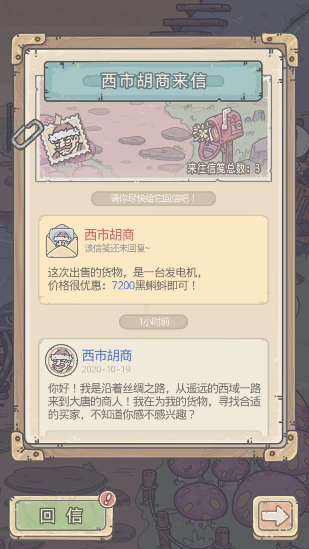 最强蜗牛西市胡商一台发电机详解_http://www.abetid.com_游戏攻略_第2张