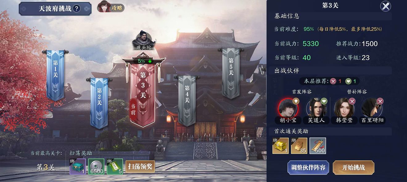 天涯明月刀手游每日必做活动及收益介绍 天涯明月刀手游每日必做活动及收益介绍