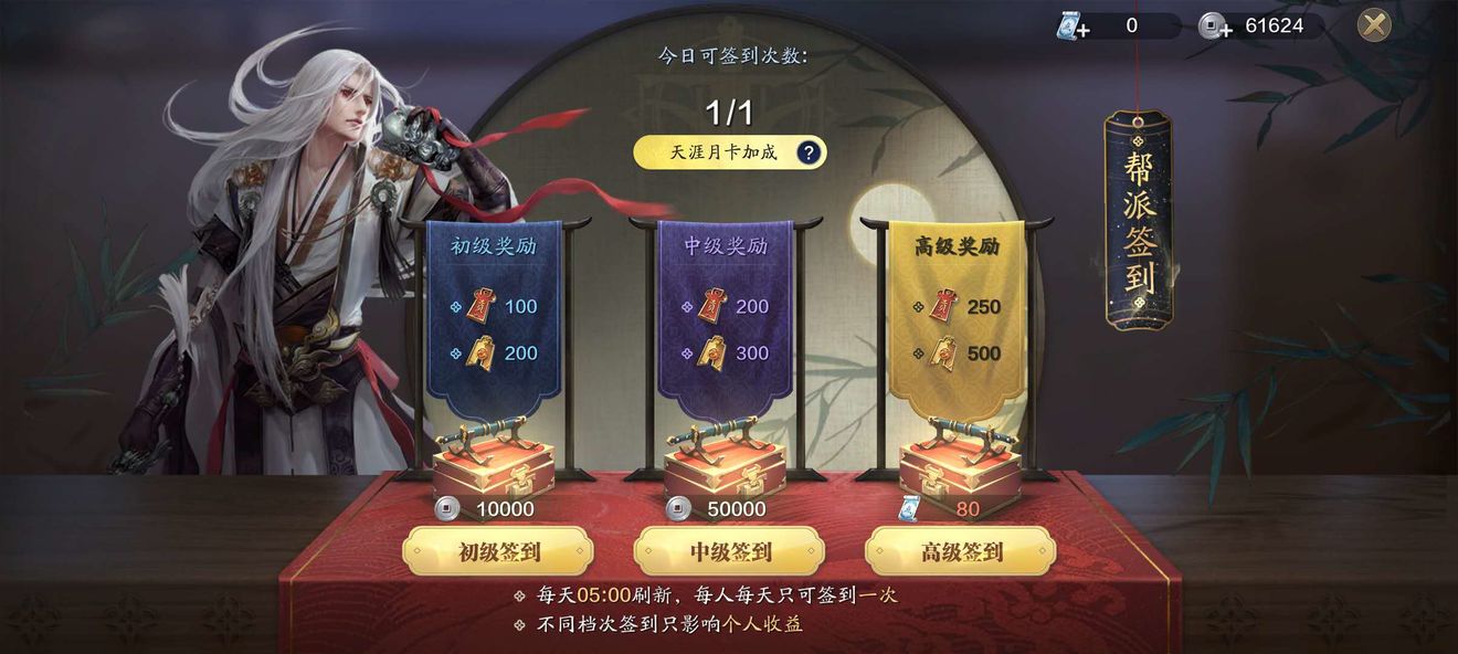 天涯明月刀手游每日必做活动及收益介绍 天涯明月刀手游每日必做活动及收益介绍