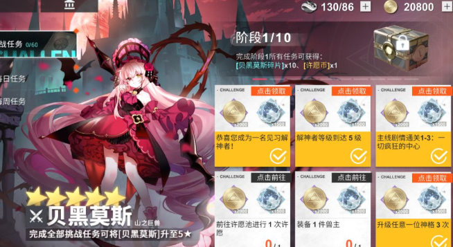 解神者X2公测福利详解_http://www.abetid.com_游戏攻略_第1张