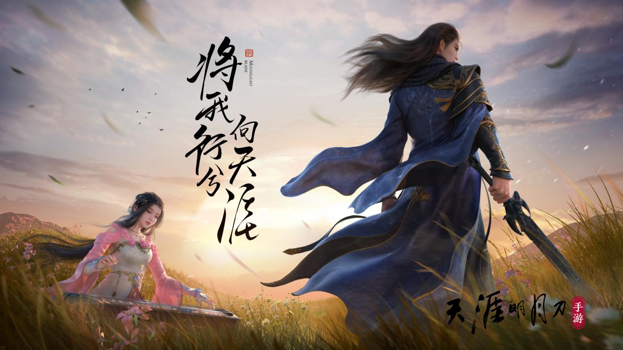 天涯明月刀手游充值返利领取地址介绍 天涯明月刀手游充值返利领取地址介绍
