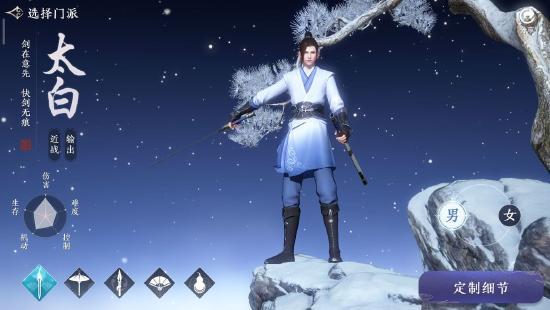 　天涯明月刀手游太白连招技巧攻略