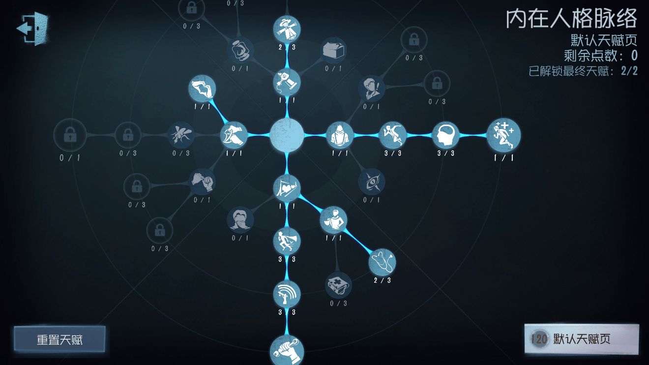 第五人格塔罗侍从天赋怎么点