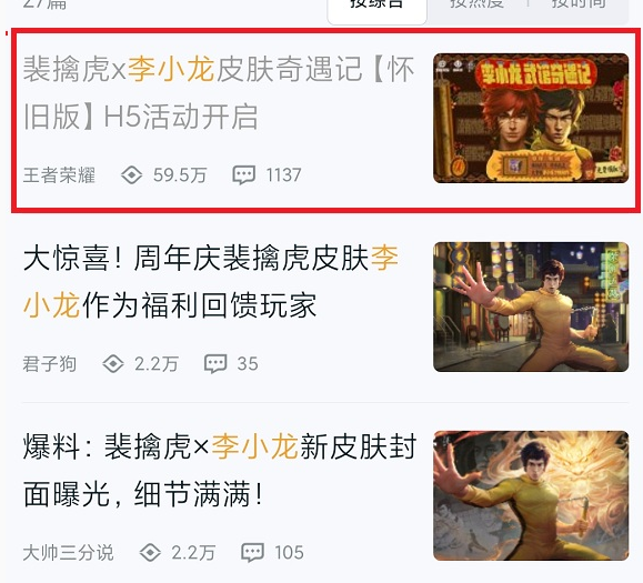 王者荣耀李小龙个性动作怎么领_李小龙个性动作领取攻略 王者荣耀李小龙个性动作怎么领_李小龙个性动作领取攻略