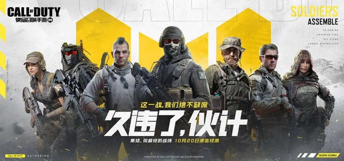 使命召唤手游终极测试预约地址是什么