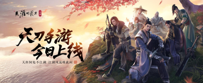 天涯明月刀手游帮派联赛怎么玩_帮派联赛获胜规则和技巧攻略 天涯明月刀手游帮派联赛怎么玩_帮派联赛获胜规则和技巧攻略