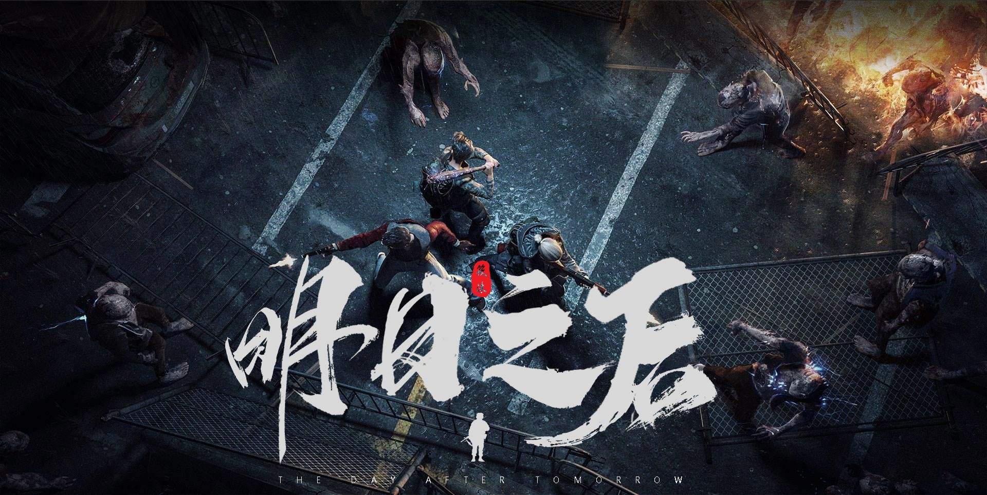 明日之后元旦皮肤兑换码分享  明日之后元旦皮肤兑换码分享