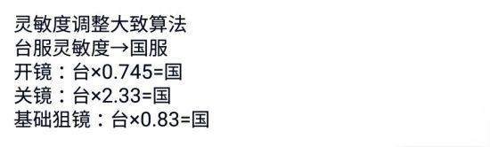 使命召唤手游手机灵敏度设置方法_http://www.abetid.com_游戏攻略_第5张