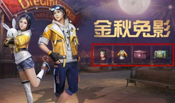 明日之后中秋节皮肤获取攻略 明日之后中秋节皮肤获取攻略