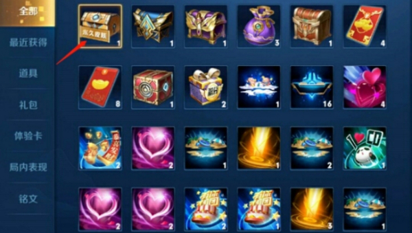 王者荣耀永久皮肤礼包哪里领 王者荣耀永久皮肤礼包哪里领