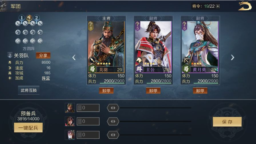 鸿图之下前期什么阵容好用_新手开荒阵容推荐 鸿图之下前期什么阵容好用_新手开荒阵容推荐