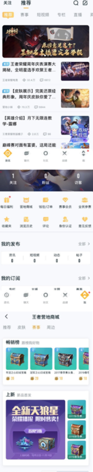 王者荣耀赛事商店位置指南_http://www.abetid.com_游戏攻略_第2张