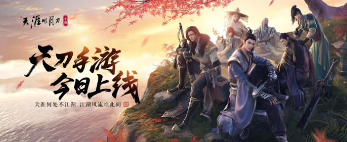 天涯明月刀手游如鱼水是什么茶 天涯明月刀手游如鱼水是什么茶