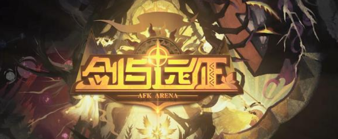 剑与远征双子万圣节皮肤怎么获得